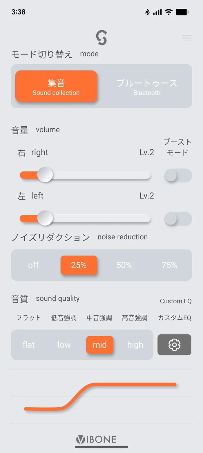 専用アプリの操作画面。モード切り替え、左右の音量、ノイズリダクション、音質を調整できます
